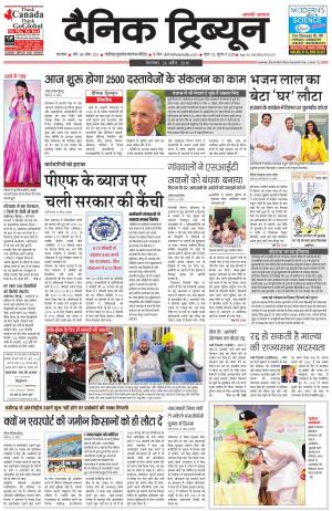 DT_26_April_2016_Karnal