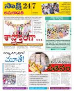 Guntur Amaravathi District