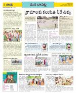 Guntur Constituencies