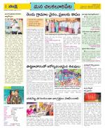 Guntur Amaravathi Constituencies