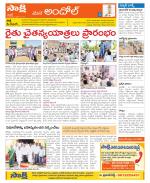 Medak Constituencies