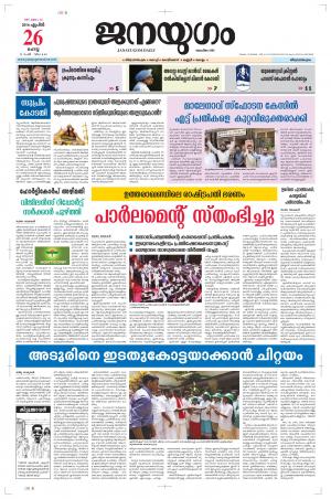 2016 April 26 Tuesday