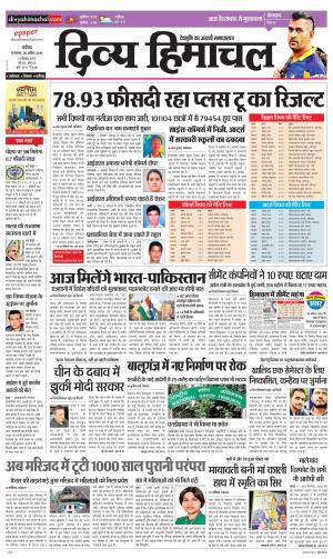 Divya Himachal Chandigarh