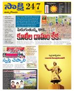 East Godavari District