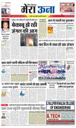 Divya Himachal Dharamsala +Mera Una +Aastha