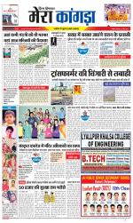 Divya Himachal Dharamsala+ Mera Kangra +Aastha