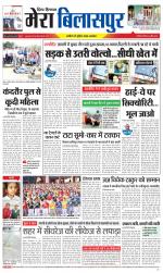 Divya Himachal Dharamsala+Mera Bilaspur +Aastha