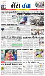 Divya Himachal Dharamsala+Mera Chamba+Aastha