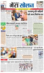 Divya Himachal Shimla+Mera Solan +Aastha