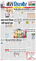 Divya Himachal Shimla+Mera Sirmour +Aastha 