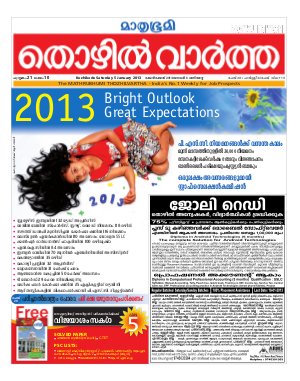 Thozhilvartha-2013 January 5