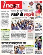 Indore Hindi ePaper, Indore Hindi Newspaper - InextLive
