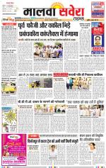 Malwa Savera - Old