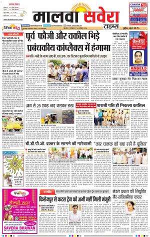 Malwa