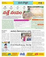 Vijayanagaram Constituencies