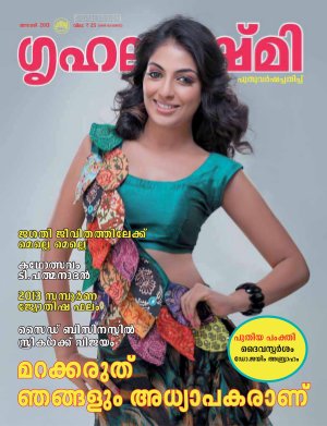 Grihalakshmi-2013 January