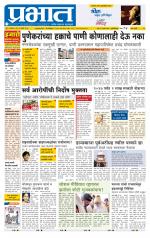 पिंपरी-चिंचवड आवृत्ती