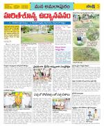 East Godavari Divisions