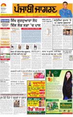 Malwa : Punjabi jagran News : 26th April 2016