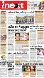 Dehradun Upcountry ePaper:Haridwar News Paper,Roorkee News Paper - Inext Live Jagran