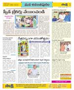 Anantapur Constituencies