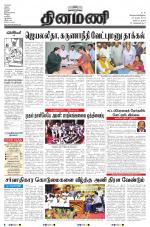 Dinamani - Nagapattinam