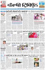 Punjabi Tribune