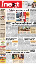 Gorakhpur Upcountry ePaper:Barhalganj News Paper,Rural News Paper - Inext Live Jagran