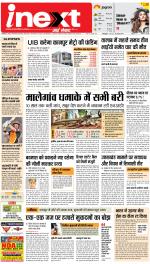 Kanpur Upcountry ePaper:Unnao News Paper,Fatehpur News Paper - Inext Live Jagran