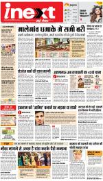 Lucknow Upcountry ePaper:Barabanki News Paper,Sitapur,Faizabad News Paper - Inext Live Jagran
