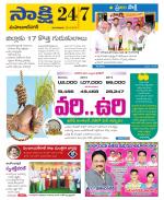 Mahabubnagar District