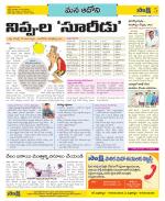 Kurnool Constituencies