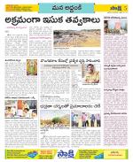 Prakasam Constituencies