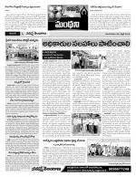 Karimnagar Constituencies