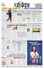 Patrika Bhilai
