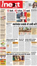 Gorakhpur Hindi ePaper, Gorakhpur Hindi Newspaper - InextLive