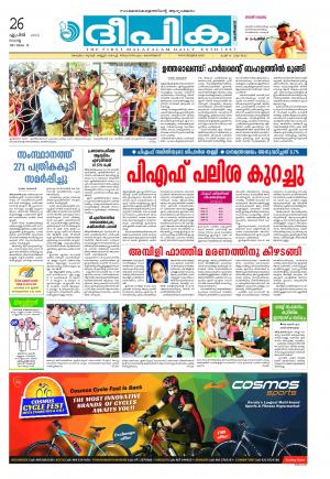 deepika 26 april 2016