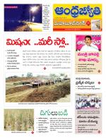 Mahabubnagar District