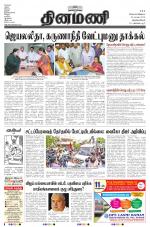 Dinamani -Tirunelveli