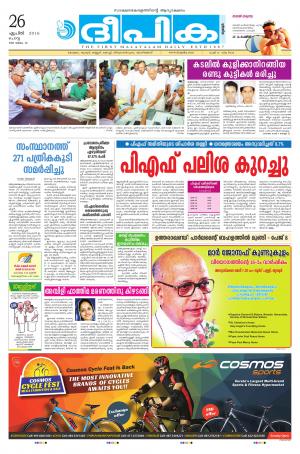 deepika 26 april 2016