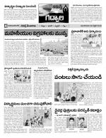 Mahaboobnagar Constituencies