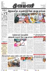 Dinamani - Dharmapuri