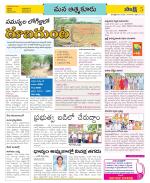 SPSR Nellore Constituencies