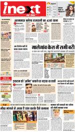 Lucknow Hindi ePaper, Lucknow Hindi Newspaper - InextLive