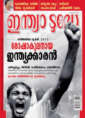 India Today Malayalam- 9th January 2013