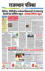 Jodhana Patrika