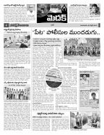 Medak Constituencies