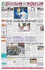 Namma Bengaluru, ಬೆಂಗಳೂರು