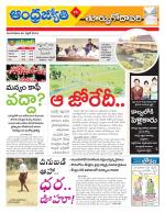 East Godavari District