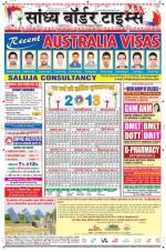 Sandhya Border Times